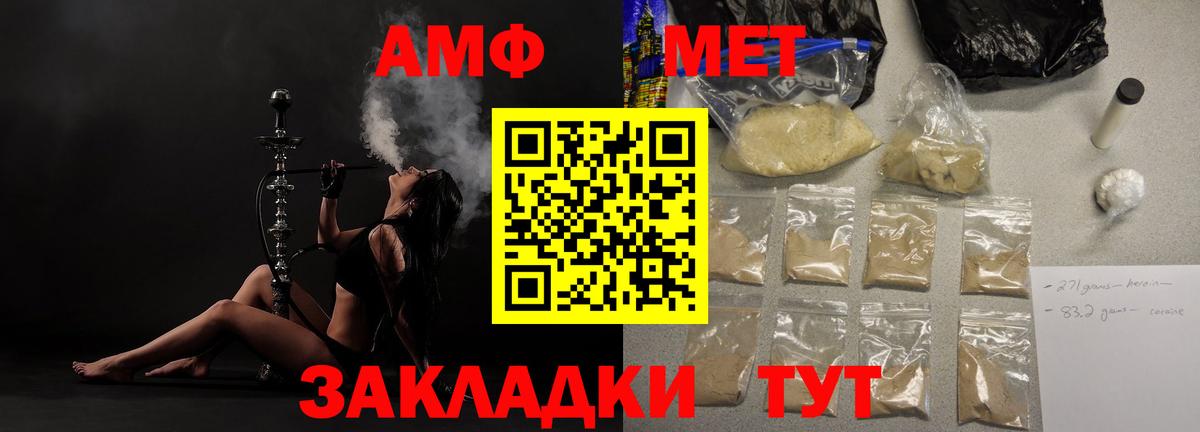 Амфетамин Розовый Моршанск