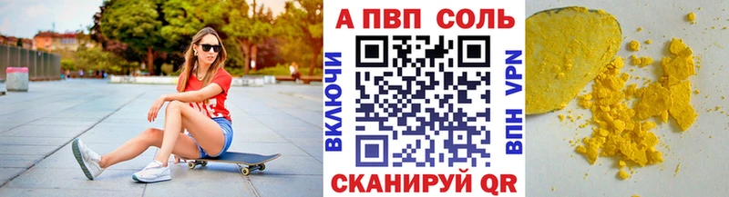 Alfa_PVP кристаллы  как найти закладки  kraken рабочий сайт  Моршанск 