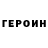 Кетамин VHQ El Chevyson