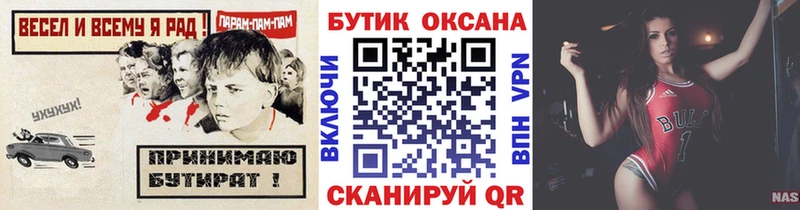 darknet как зайти  Моршанск  БУТИРАТ 1.4BDO  blacksprut как войти 
