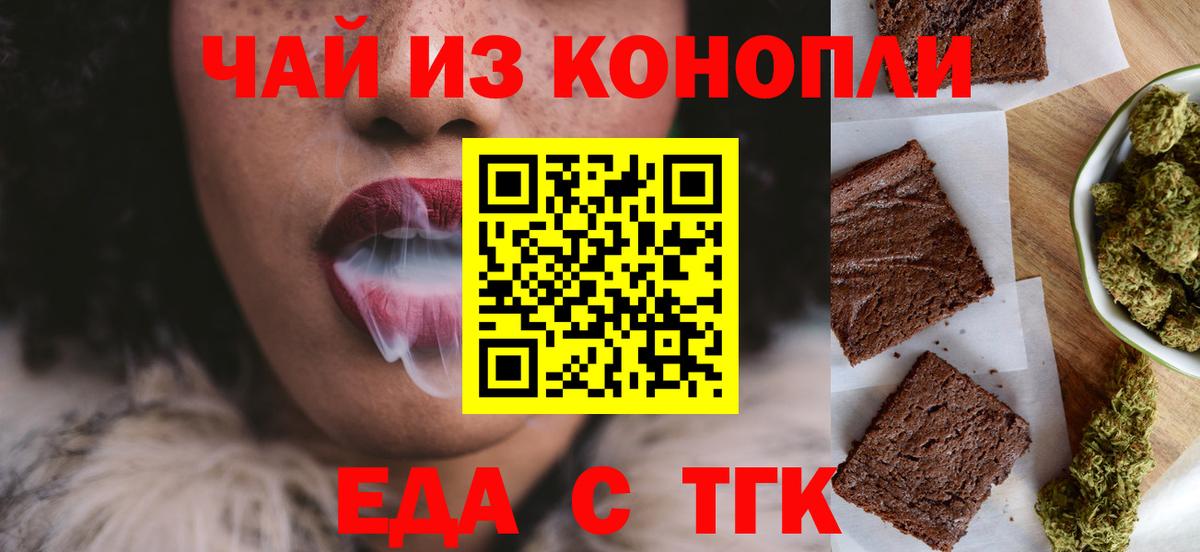 Canna-Cookies марихуана Моршанск