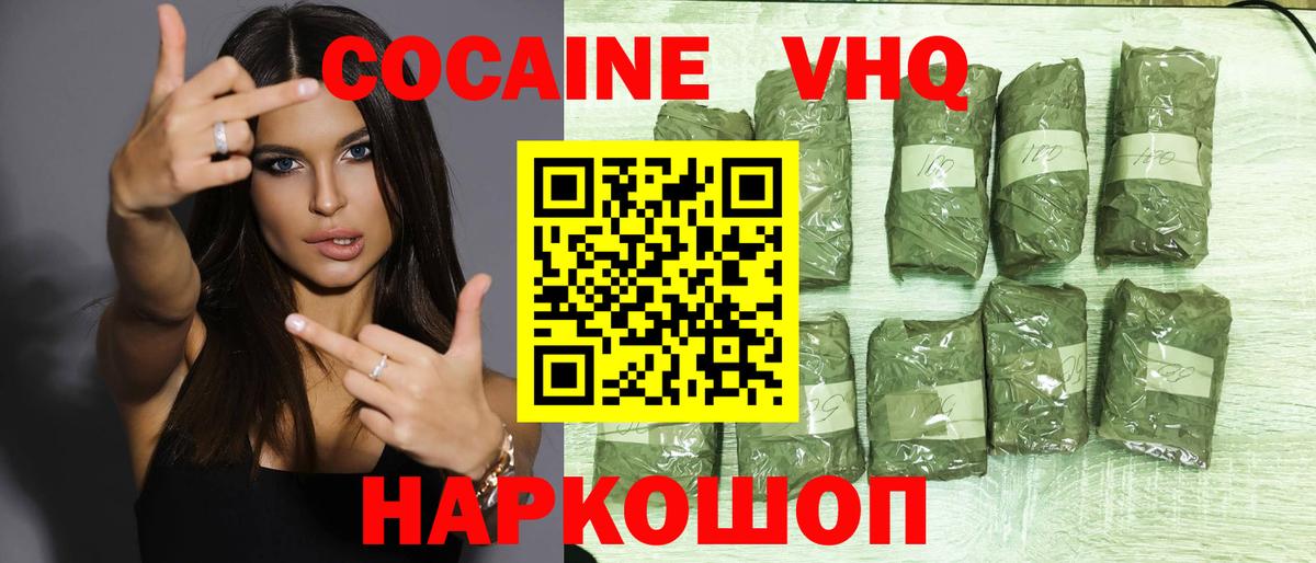 Кокаин 99%  КОКАИН VHQ  Моршанск  Вход с VPN 