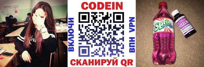 продажа наркотиков  Моршанск  Codein Purple Drank 