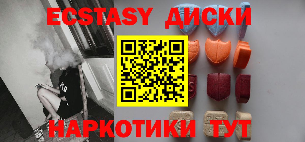 Экстази Punisher Моршанск