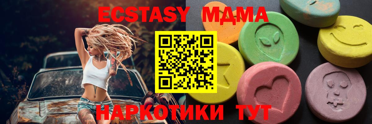 Ecstasy mix  Экстази  маркетплейс состав  Вход с VPN  Моршанск 