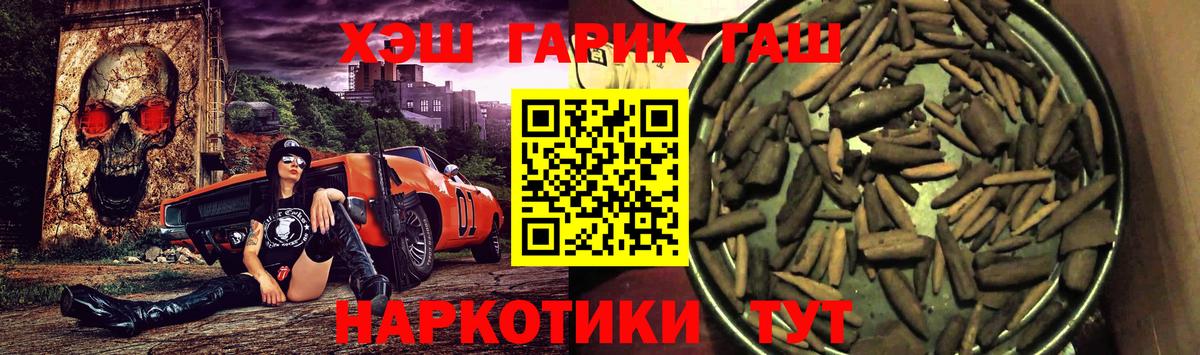 ГАШ VHQ Моршанск