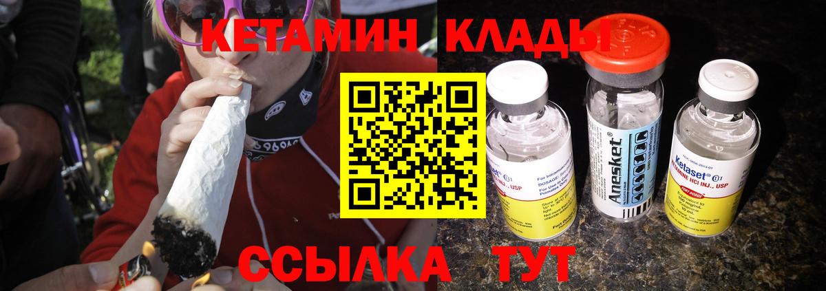 КЕТАМИН ketamine  Вход с VPN  КЕТАМИН VHQ  Моршанск 