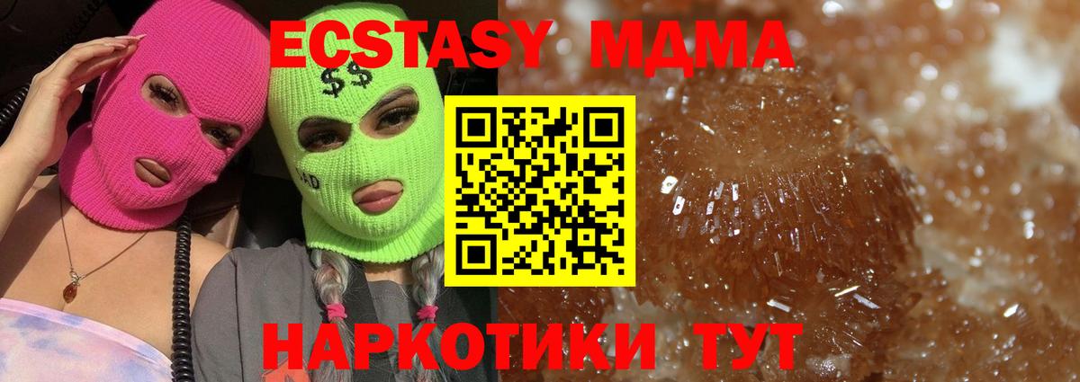 Моршанск  MDMA VHQ  Вход с VPN 