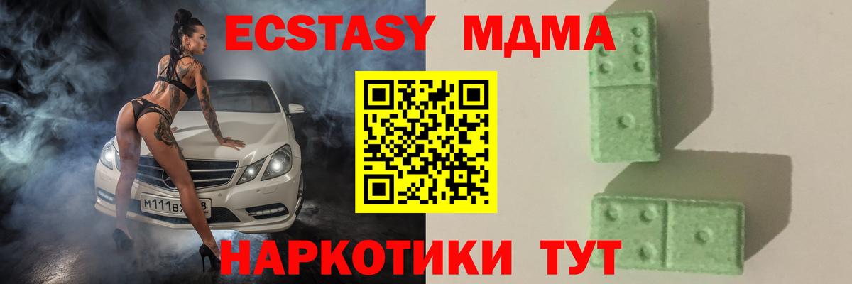 MDMA Molly Моршанск