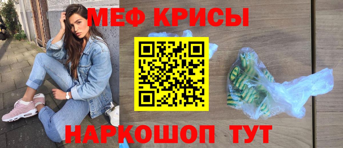 МЯУ-МЯУ  Вход с VPN  Моршанск  МЕФ мука 