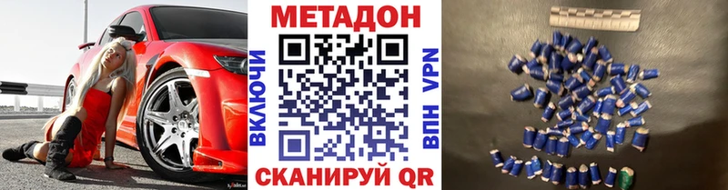 гидра онион  Моршанск  Метадон мёд 