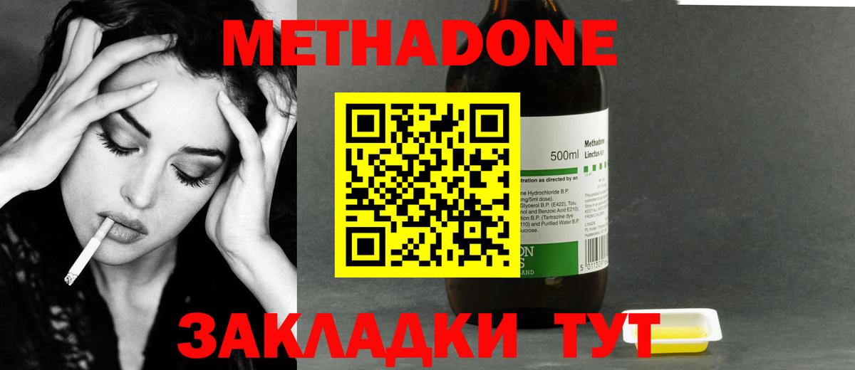 Метадон VHQ Моршанск
