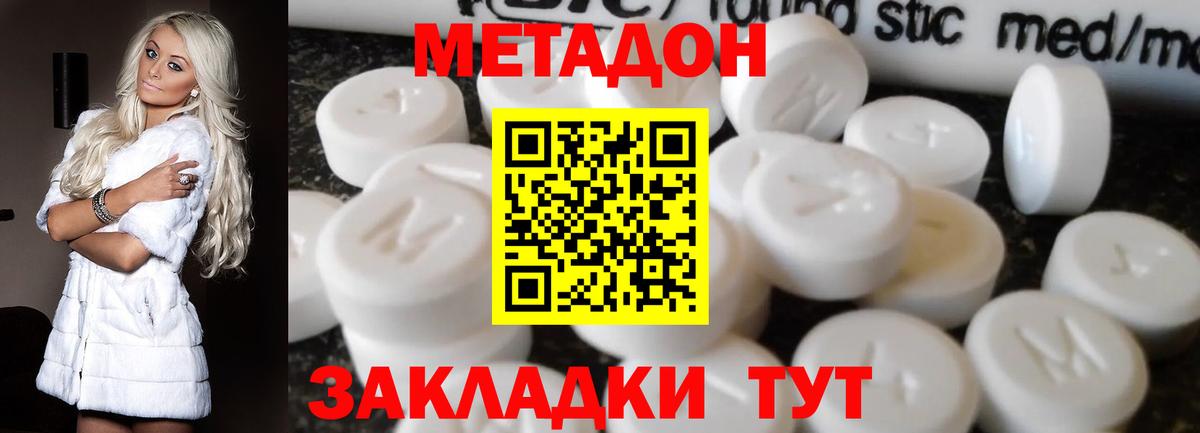 МЕТАДОН мёд  МЕТАДОН мёд  ссылка на мегу зеркало  Вход с VPN  Моршанск 