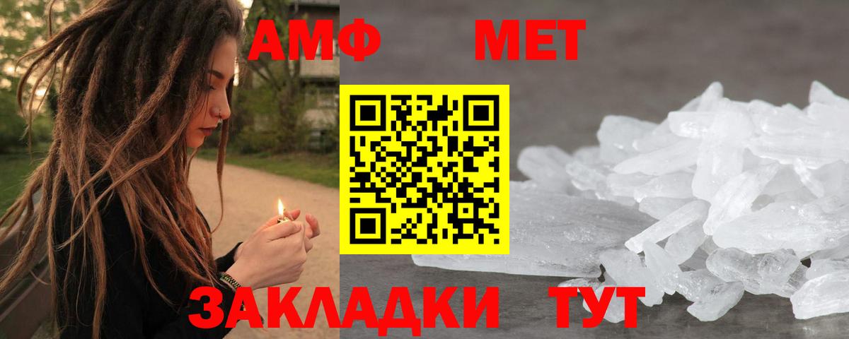 Моршанск  Первитин кристалл  Вход с VPN 