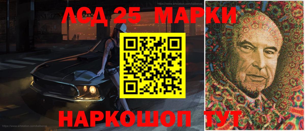 Марки N-bome 1,8мг Моршанск