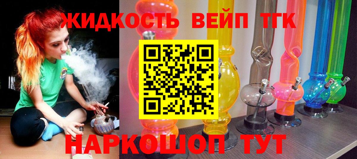 Дистиллят ТГК концентрат  Вход с VPN  Моршанск 