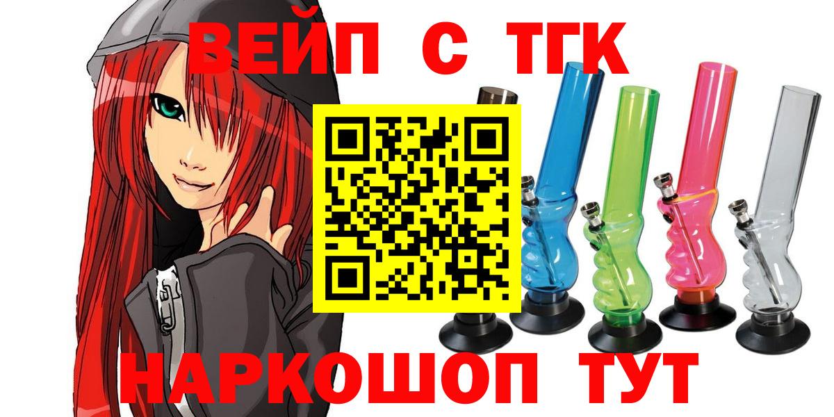 ТГК THC oil Моршанск