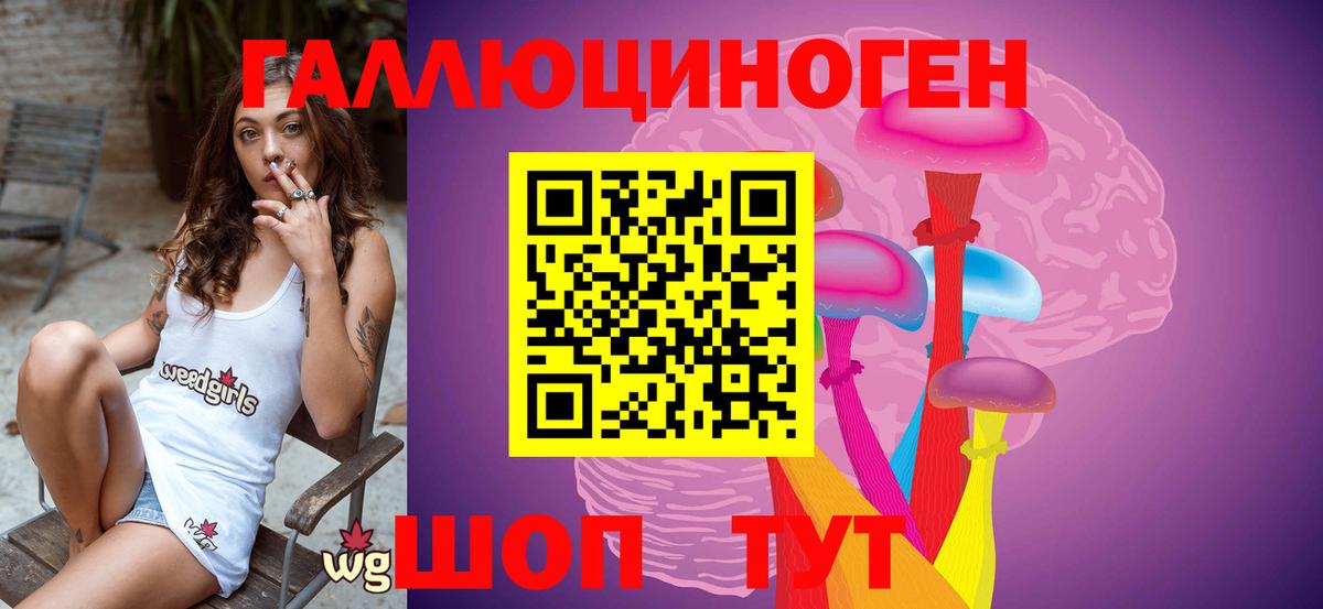 Моршанск  Галлюциногенные грибы Magic Shrooms  Вход с VPN 